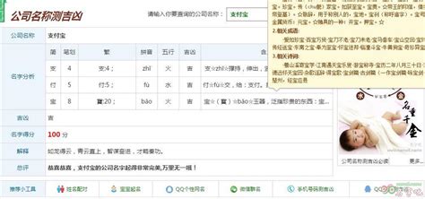 公司名字吉凶查询|公司测名打分